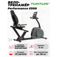 Велотренажер с электроприводом Tunturi Performance E50R