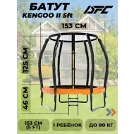 Спортивный батут DFC TRAMPOLINE KENGOO II  с сеткой 5FT-BAS-BO