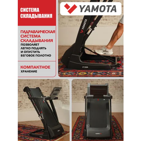 Беговая дорожка Yamota F130A - Фото 10