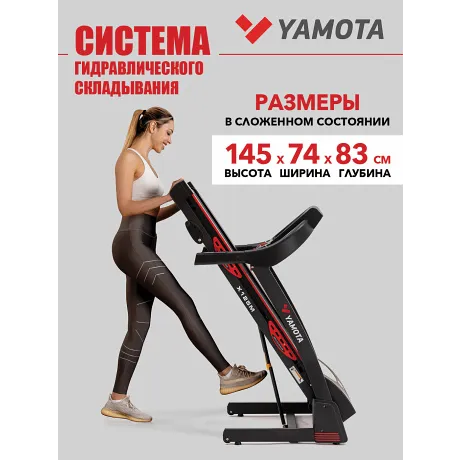 Беговая дорожка Yamota X125M - Фото 5