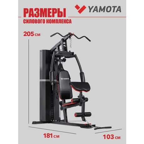 Мультистанция Yamota GYM - Фото 12