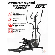 Магнитный эллиптический тренажер DFC E6504T-1