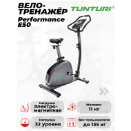 Велотренажер с электроприводом Tunturi Performance E50
