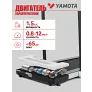 Беговая дорожка YAMOTA COMPACT - Фото 11