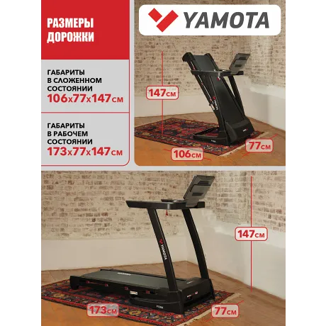 Беговая дорожка Yamota F130A - Фото 17
