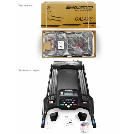 Беговая дорожка START LINE Galaxy - Фото 5