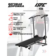 Беговые дорожки для дома DFC T30 механическая