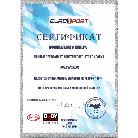 Беговая дорожка Body Sculpture BT-2740 Н-H - Сертификат