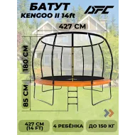 Батут DFC TRAMPOLINE KENGOO II  с сеткой 14FT-BAS-BO