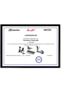 Сертификат официального диллера ООО "СпортРус" (Aerofit, Impulse, Inotec)