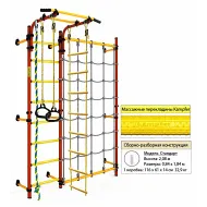 Детский спортивный комплекс ДСК Kampfer Gridline Wall красный/желтый