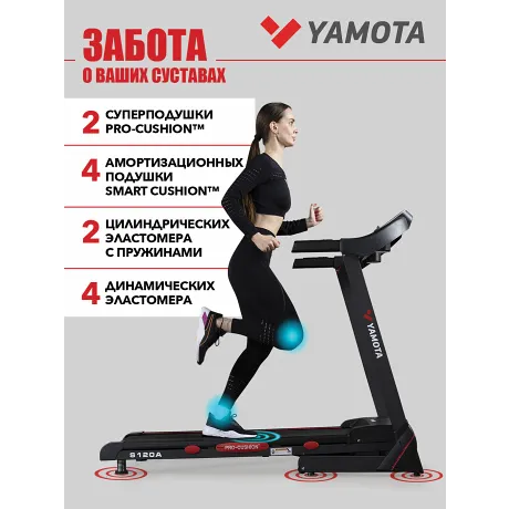 Беговая дорожка Yamota S120A - Фото 2