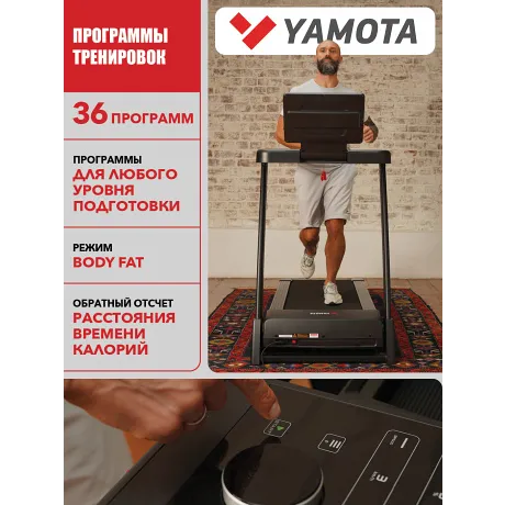 Беговая дорожка Yamota F130A - Фото 7