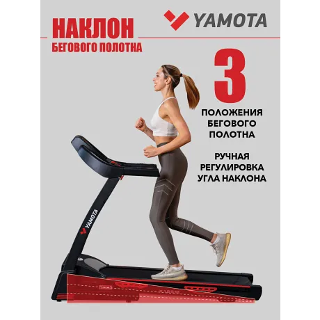 Беговая дорожка Yamota X125M - Фото 11