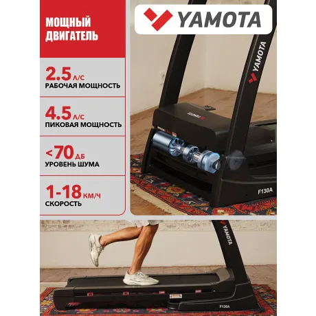 Беговая дорожка Yamota F130A - Фото 8