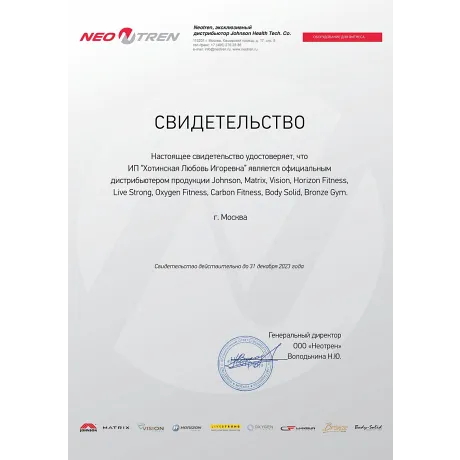 Беговая дорожка Carbon Fitness Yukon HRC+ - Сертификат