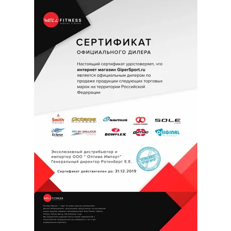 Беговая дорожка CardioPower T40 - Сертификат