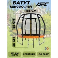 Спортивный батут DFC TRAMPOLINE KENGOO II  с сеткой 6FT-BAS-BO