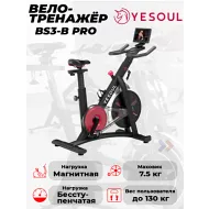 Инерционный велотренажер Yesoul BS3-B PRO