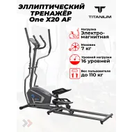 Эллиптический тренажер для дома Titanium One X20 AF