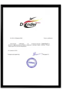 Свидетельство официального дилера Dender Fitness