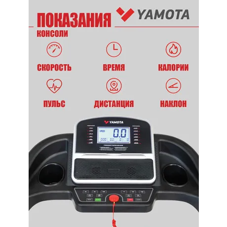 Беговая дорожка Yamota S120A - Фото 8