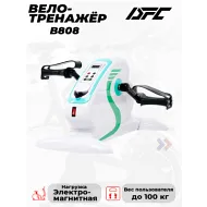 Механический велотренажер DFC B808 электропривод педалей