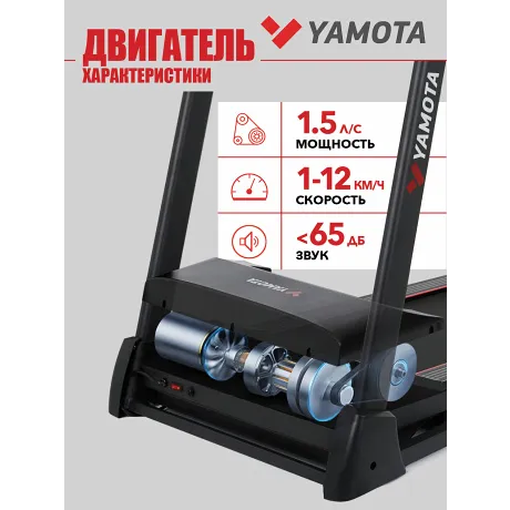 Беговая дорожка Yamota A126M - Фото 11