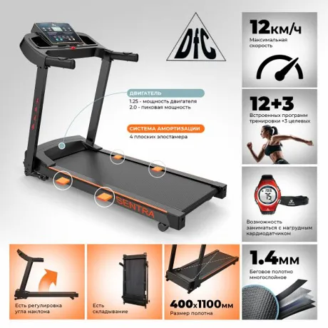 Беговая дорожка DFC SENTRA T123B - Фото 10