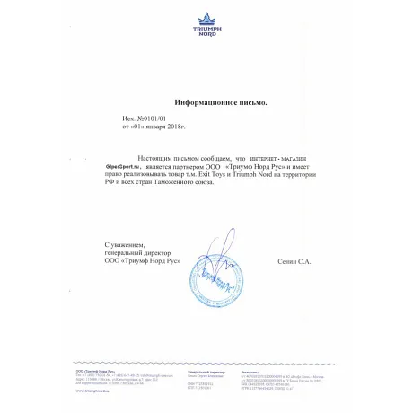 Батут Exit Toys Элегант Премиум 253 см серый - Сертификат