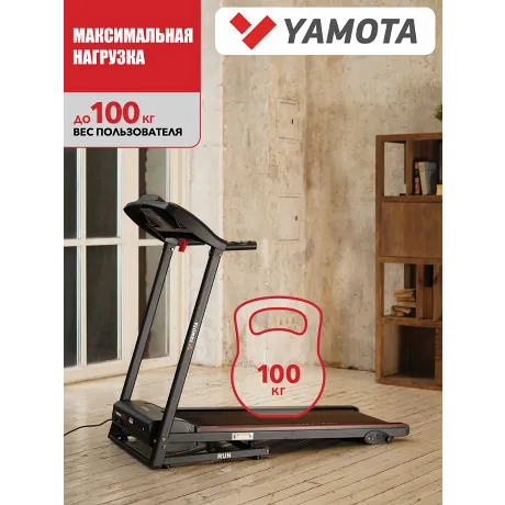 Беговая дорожка Yamota RUN - Фото 14