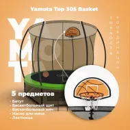 Батут Yamota TOP 305см (10ft) с баскетбольным набором