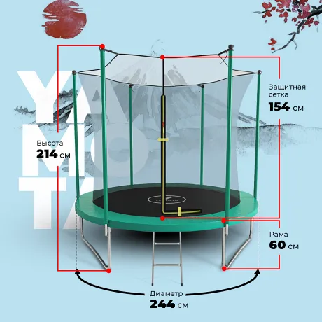 Батут Yamota Basic 8ft (244 см) с баскетбольным кольцом - Фото 11