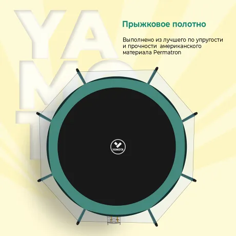 Батут Yamota SMART 366см (12ft) - Фото 6
