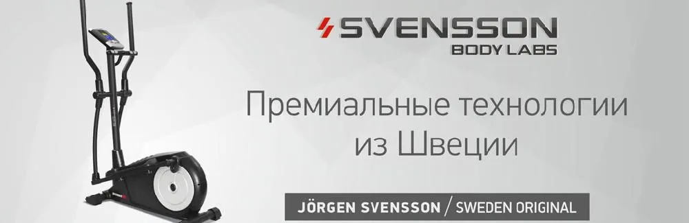 Svensson Body Labs